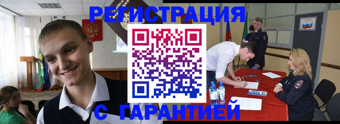 временная регистрация в Тамбовской области