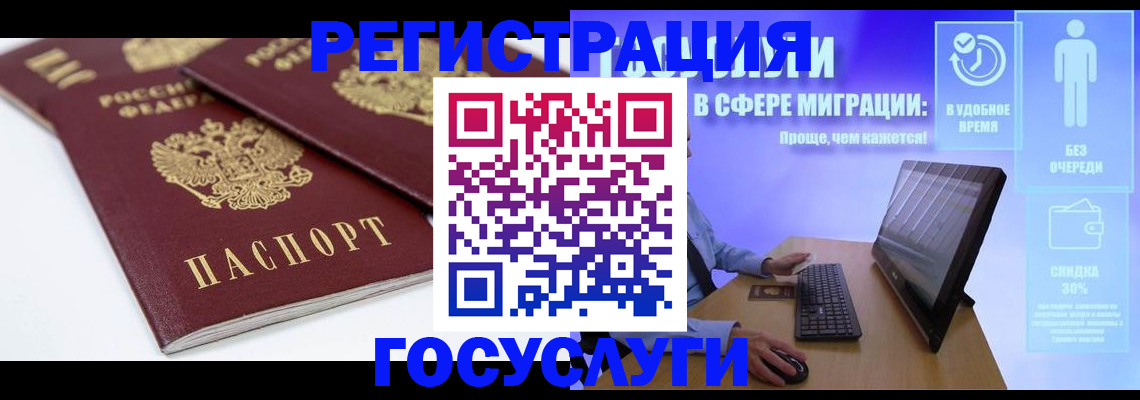 прописка 2025 в Тамбовской области