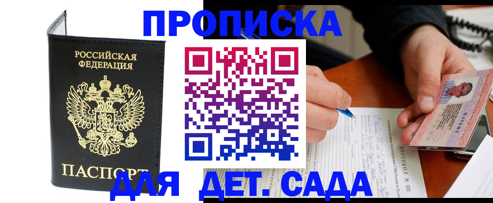 прописка от собственника в Тамбовской области