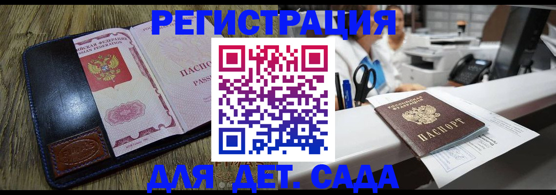прописка законно в Тамбовской области